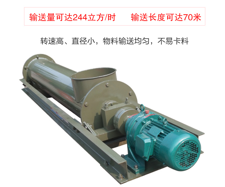 螺旋輸送上料輸送方向可逆向，也可同時(shí)向相反方向輸送物料，輸送過(guò)程中可對(duì)物料進(jìn)行攪拌、混合、冷卻